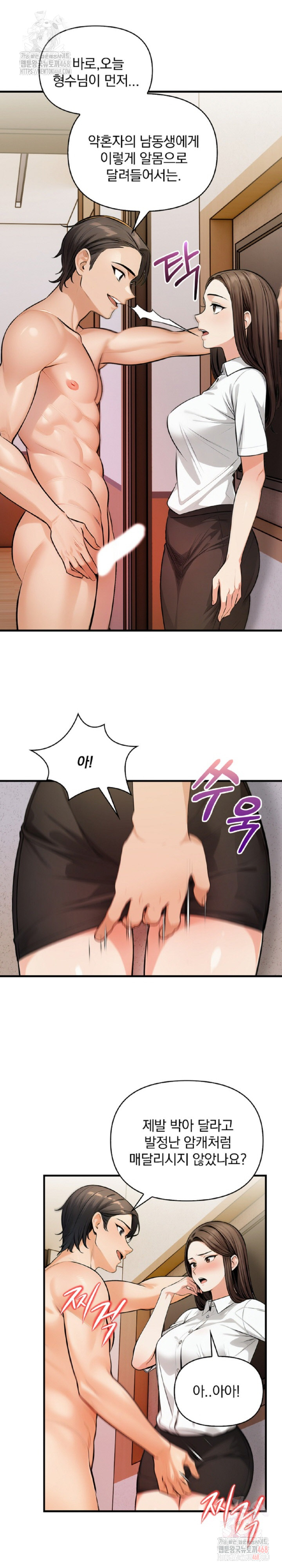 Mission Raw Chapter 10 - Page 14