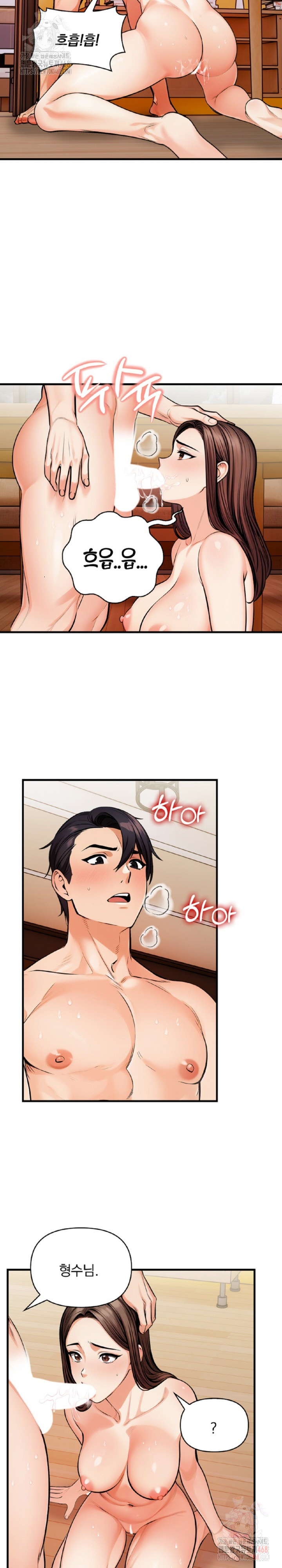 Mission Raw Chapter 10 - Page 25