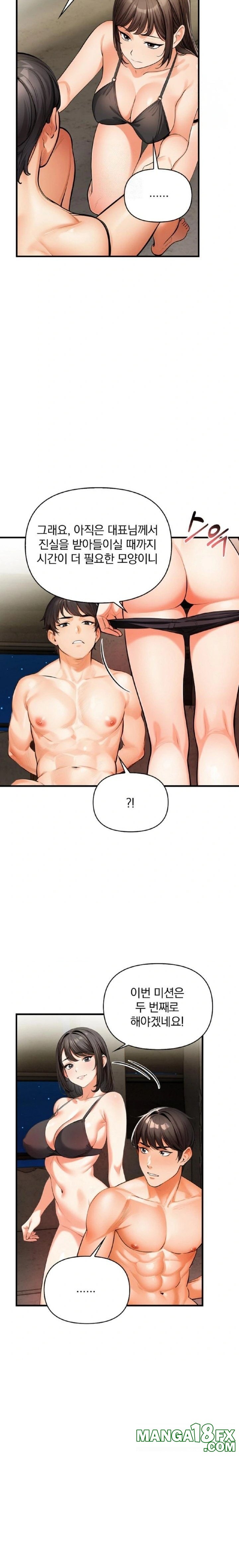 Mission Raw Chapter 11 - Page 20