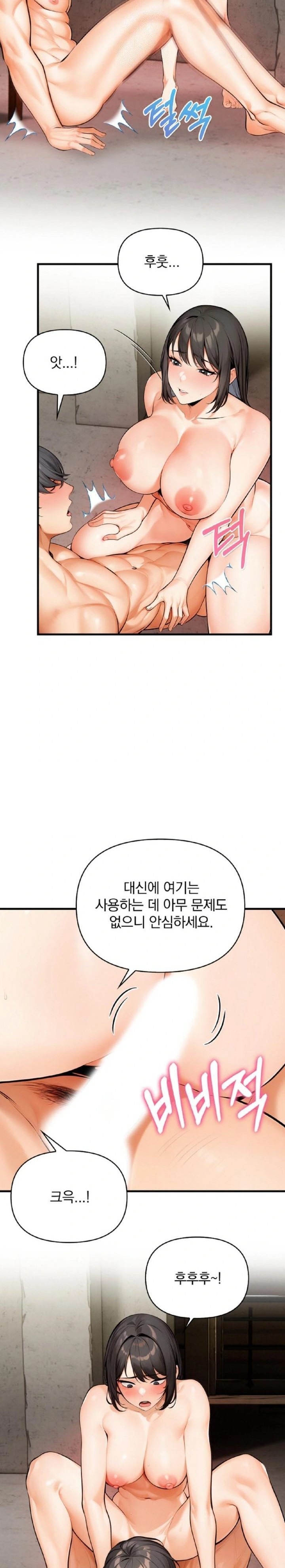 Mission Raw Chapter 12 - Page 2