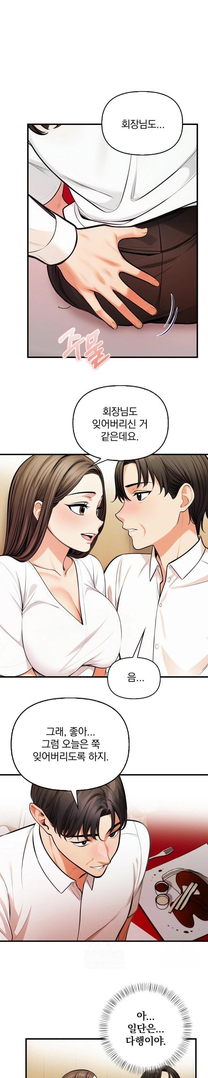 Mission Raw Chapter 13 - Page 10