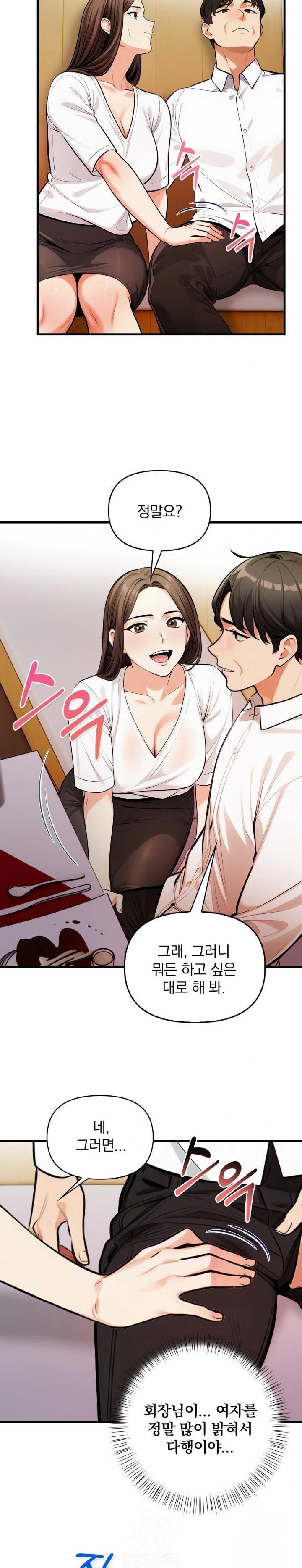 Mission Raw Chapter 13 - Page 11