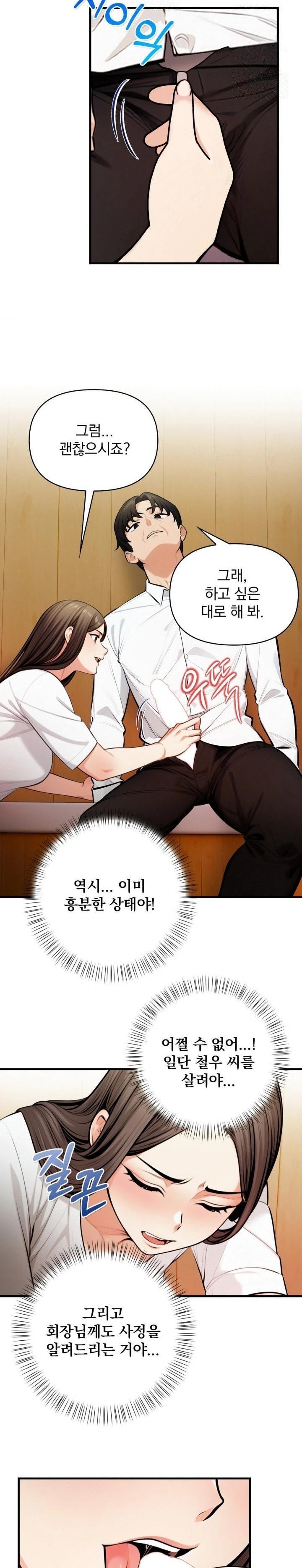 Mission Raw Chapter 13 - Page 12