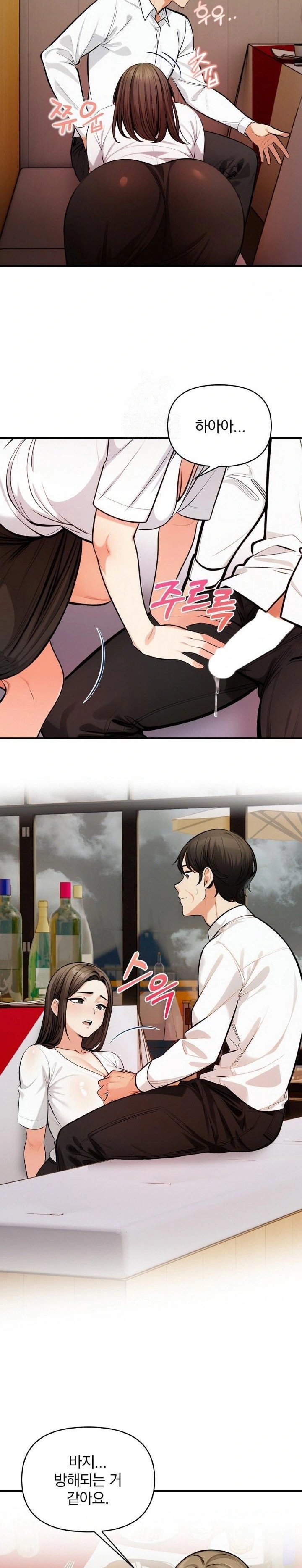 Mission Raw Chapter 13 - Page 14