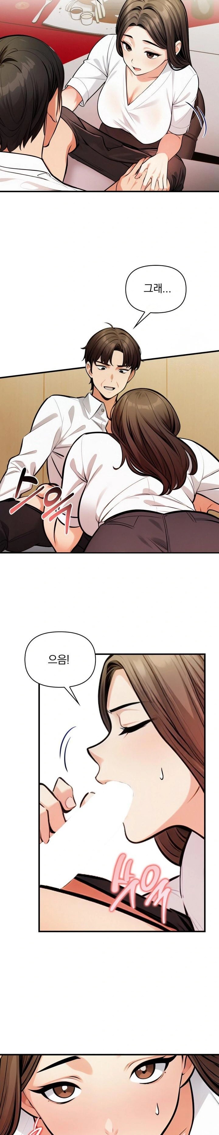 Mission Raw Chapter 13 - Page 15