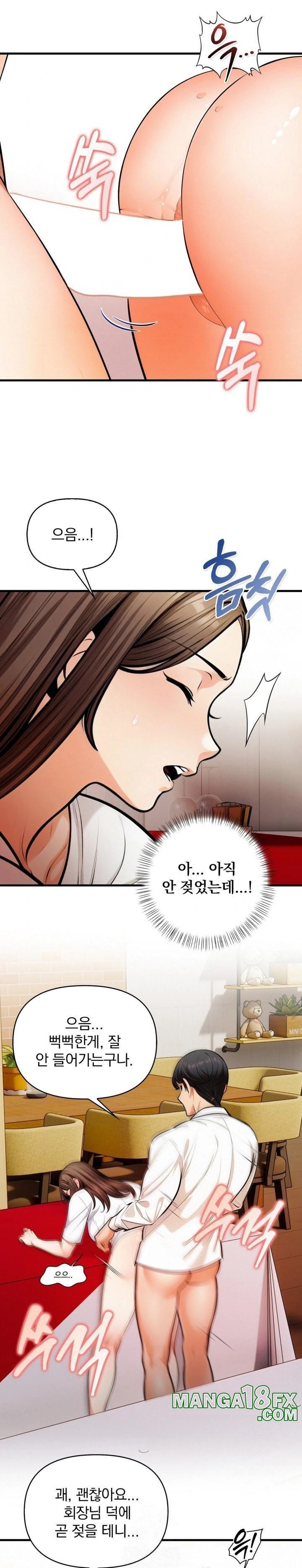 Mission Raw Chapter 13 - Page 21