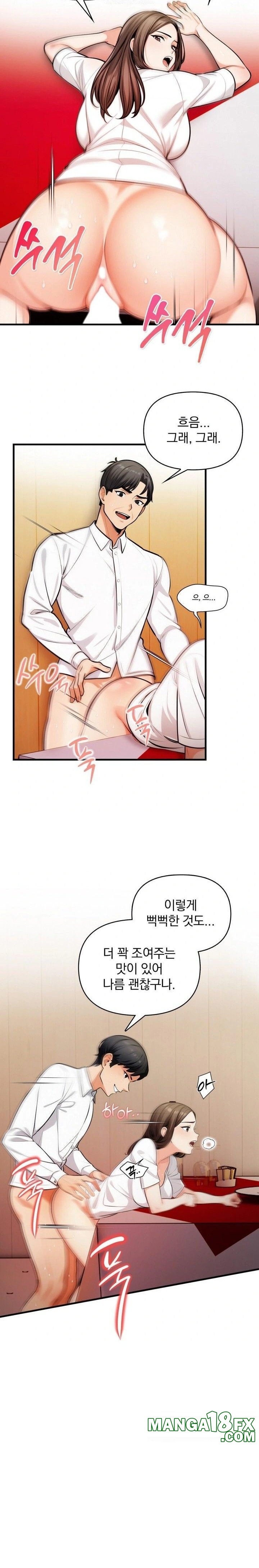 Mission Raw Chapter 13 - Page 22