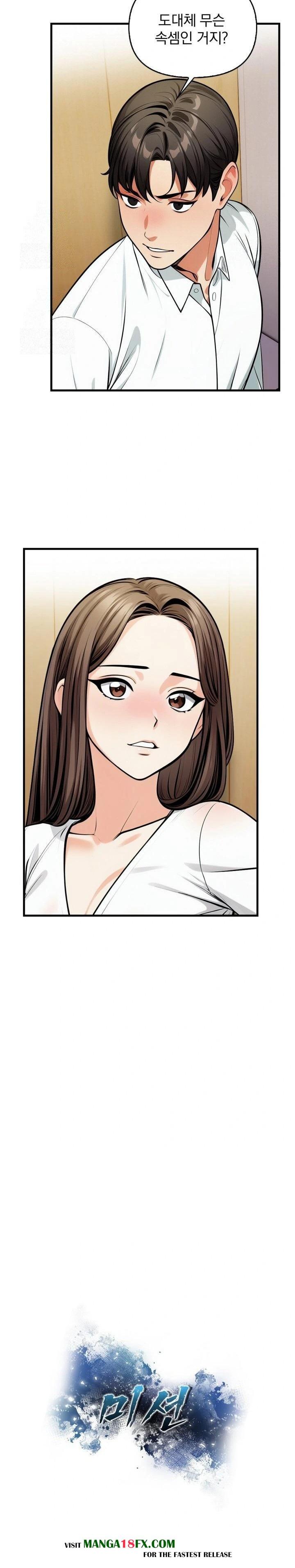 Mission Raw Chapter 13 - Page 3