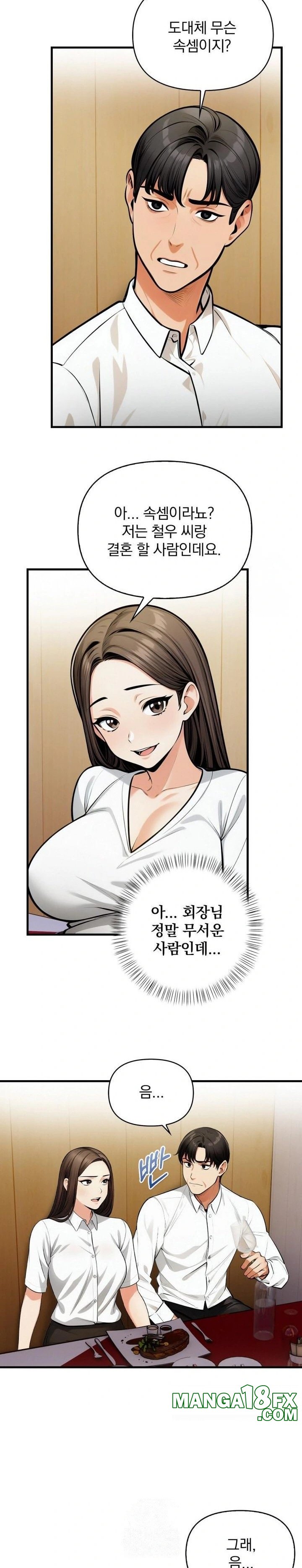 Mission Raw Chapter 13 - Page 5