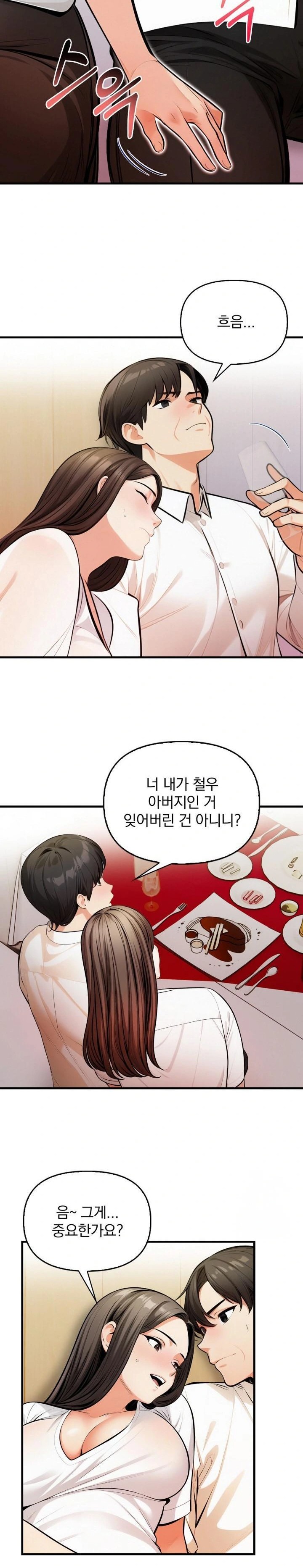 Mission Raw Chapter 13 - Page 9