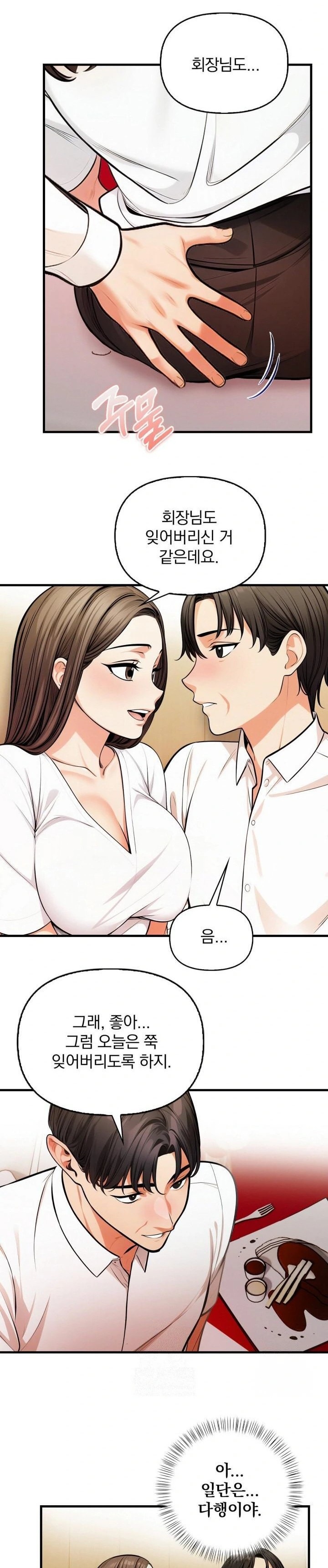 Mission Raw Chapter 14 - Page 10