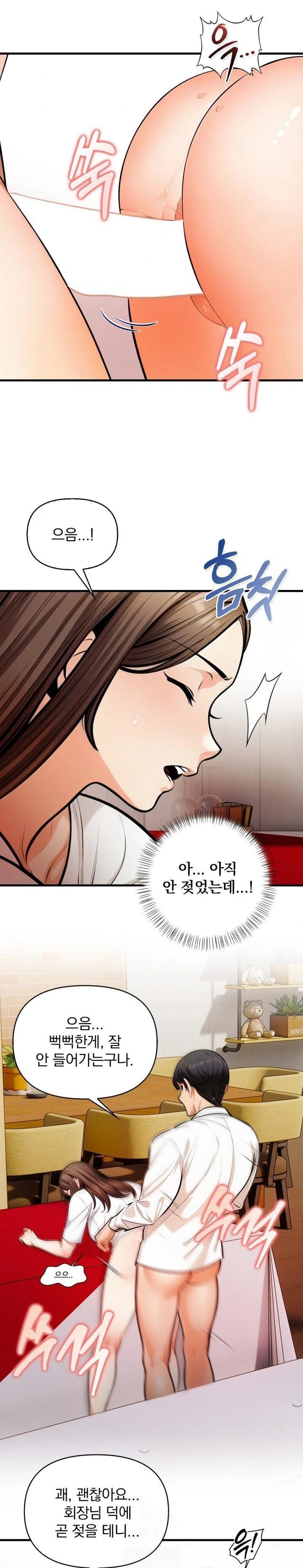 Mission Raw Chapter 14 - Page 21