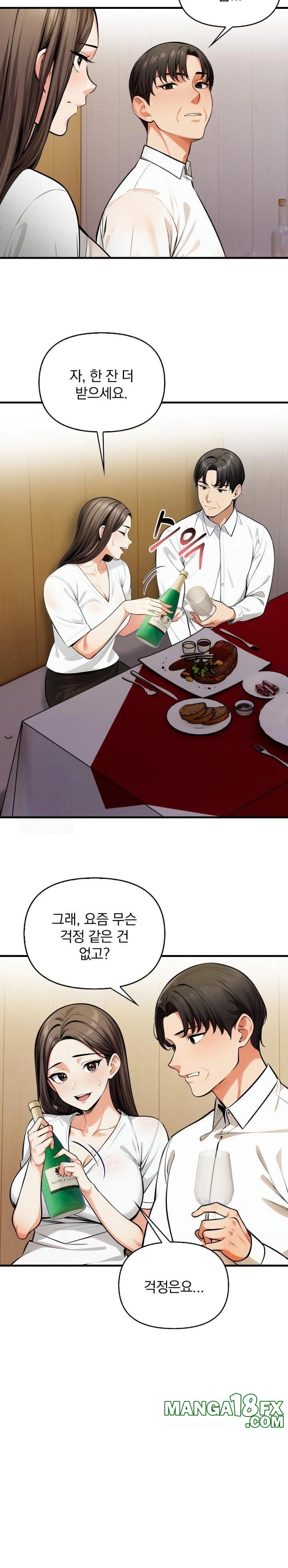 Mission Raw Chapter 14 - Page 6