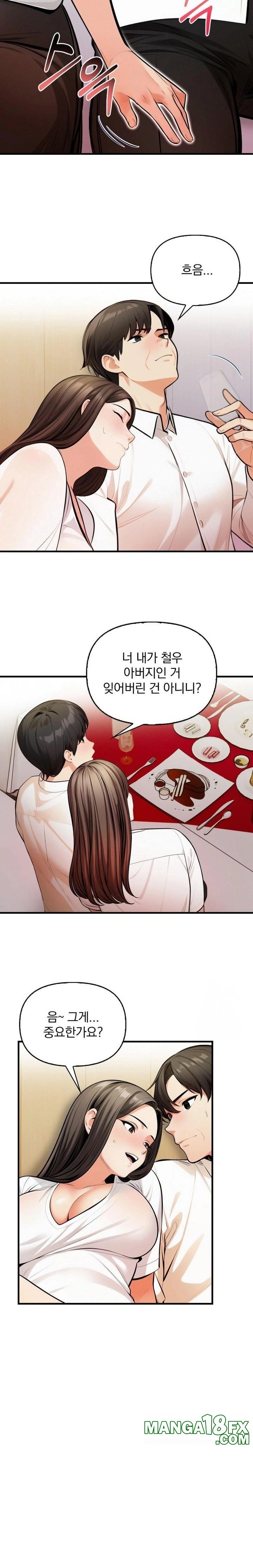 Mission Raw Chapter 14 - Page 9