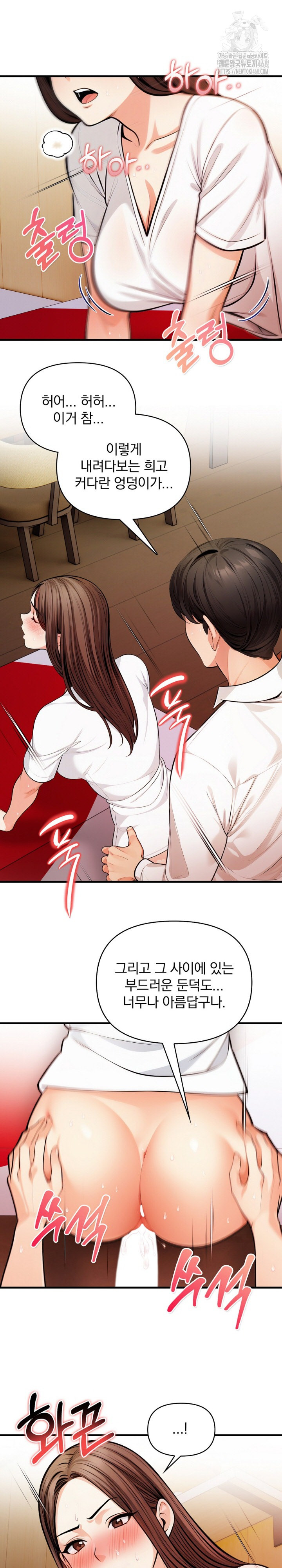 Mission Raw Chapter 15 - Page 5