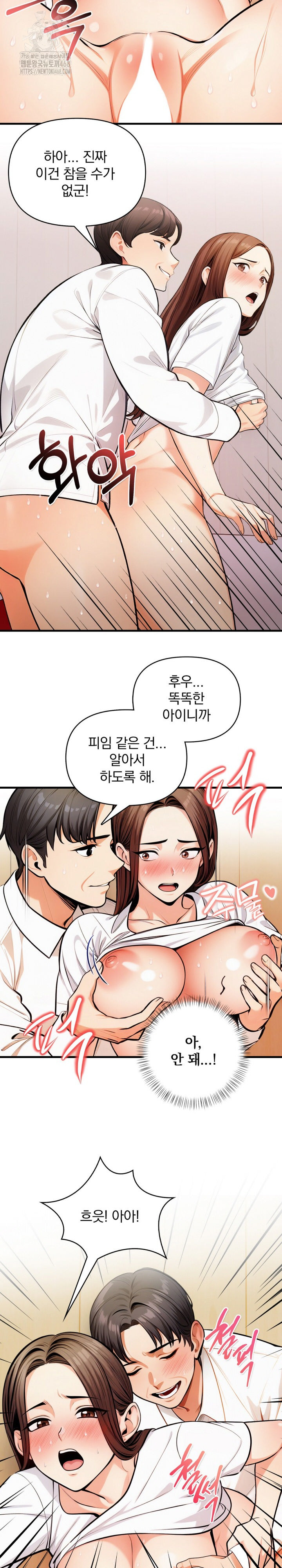 Mission Raw Chapter 15 - Page 7