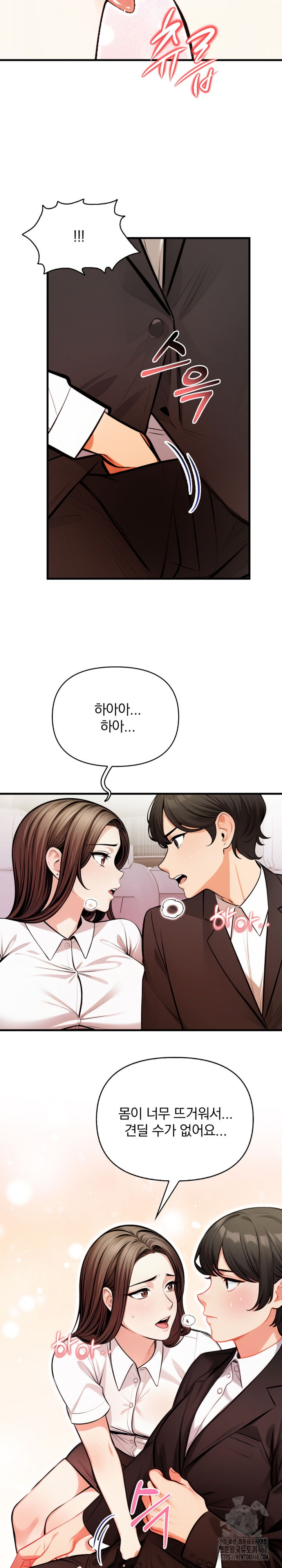 Mission Raw Chapter 17 - Page 12