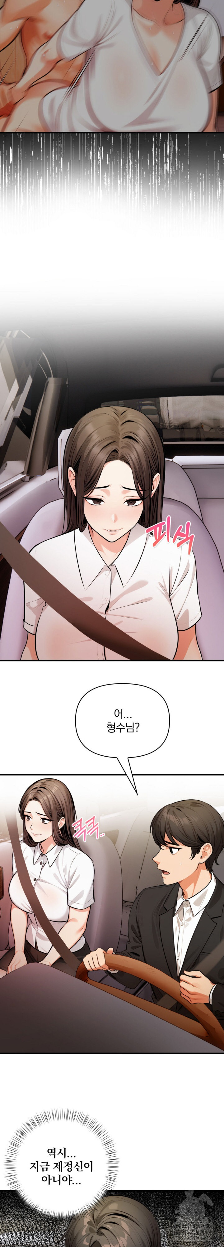 Mission Raw Chapter 17 - Page 8
