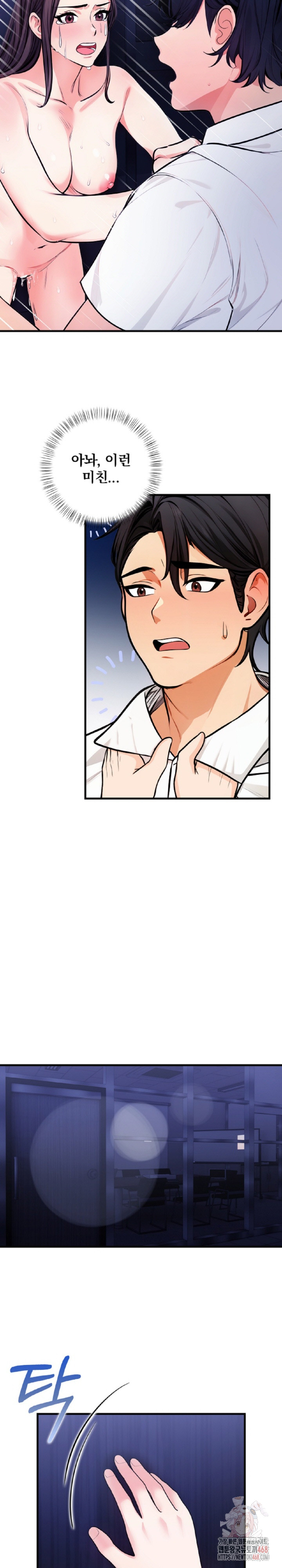 Mission Raw Chapter 7 - Page 22
