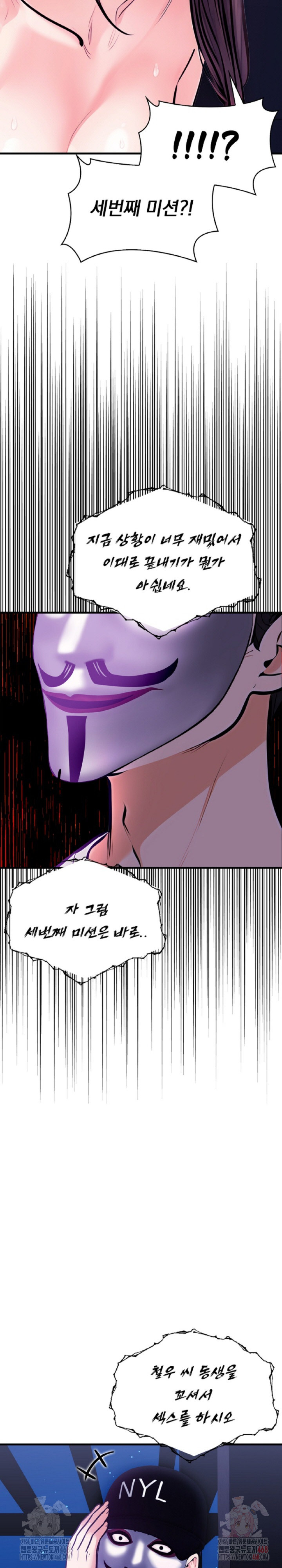 Mission Raw Chapter 7 - Page 8