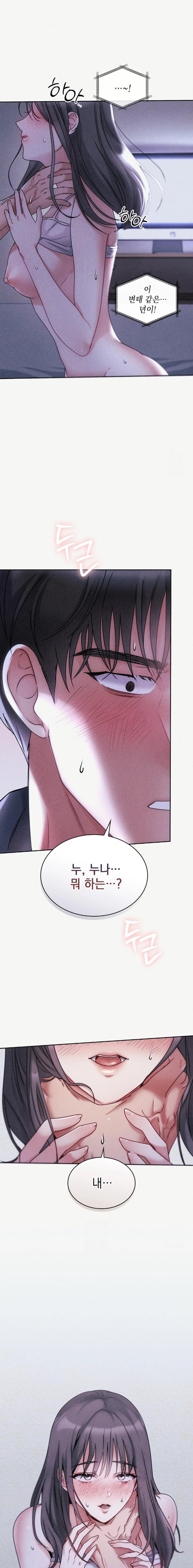 Younger Sibling’s Friend’s Younger Sibling Raw Chapter 1 - Page 27