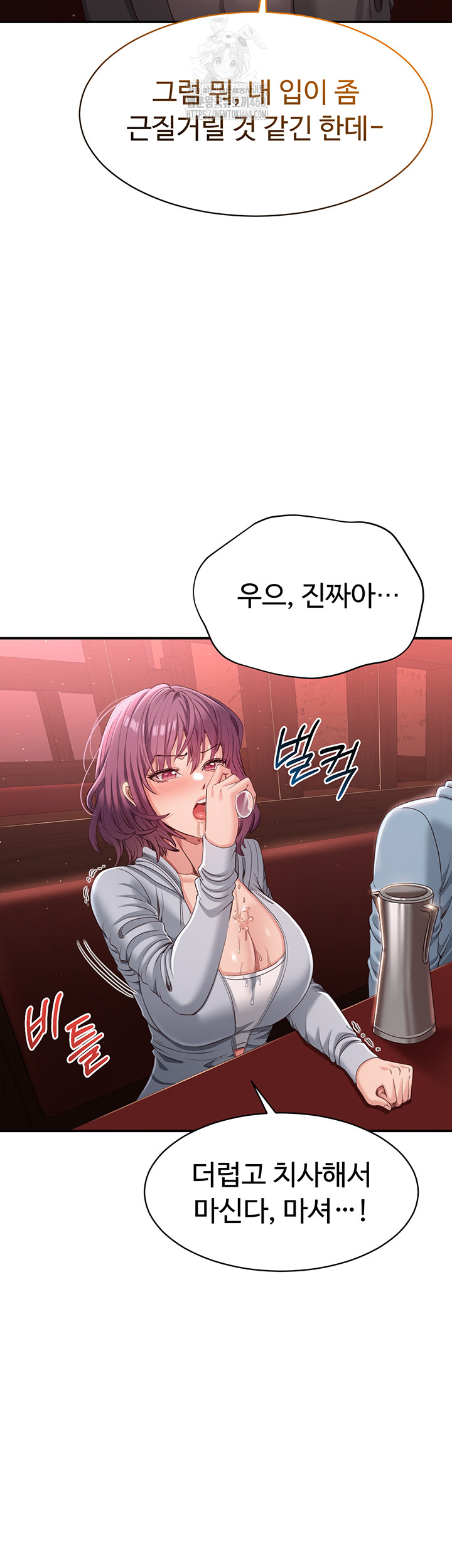 Reversed Virtues Raw Chapter 11 - Page 17