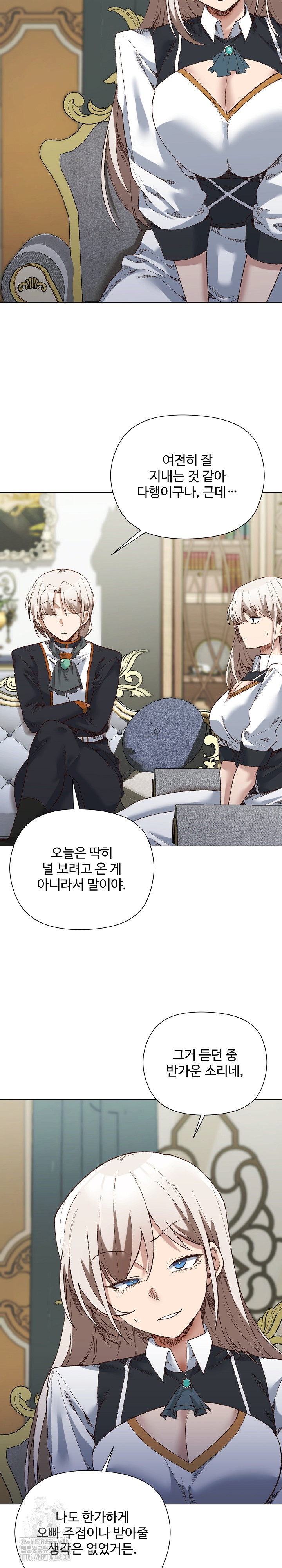 I Will Protect the Lady Raw Chapter 18 - Page 9
