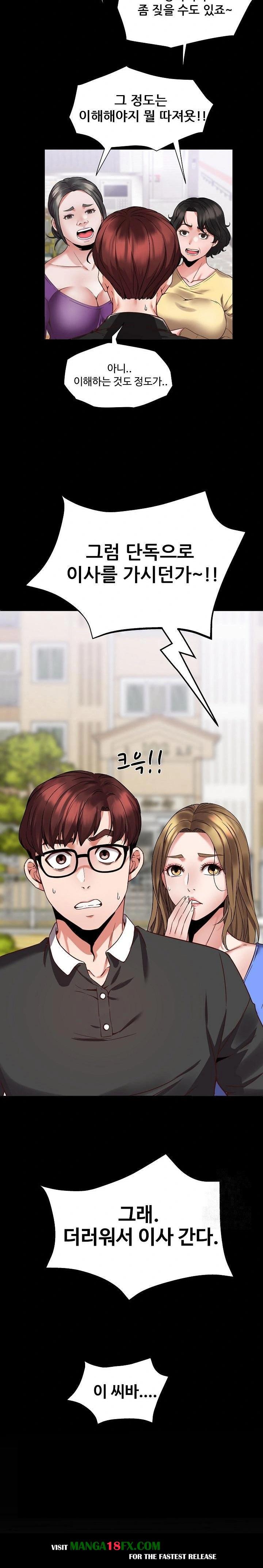 Daebong Village Women’s Association Raw Chapter 1 - Page 10