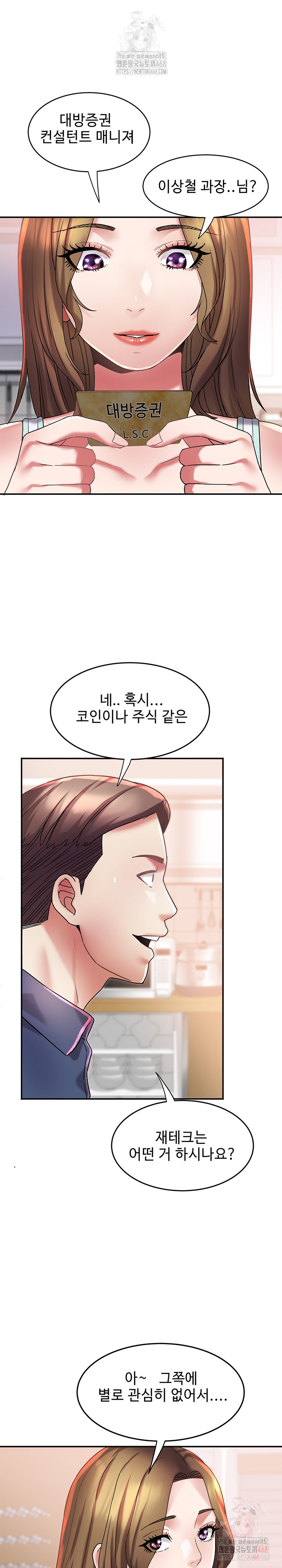 Daebong Village Women’s Association Raw Chapter 10 - Page 22