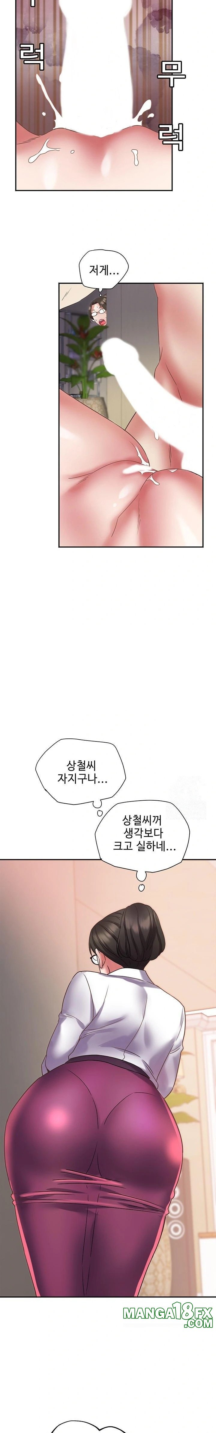 Daebong Village Women’s Association Raw Chapter 12 - Page 16