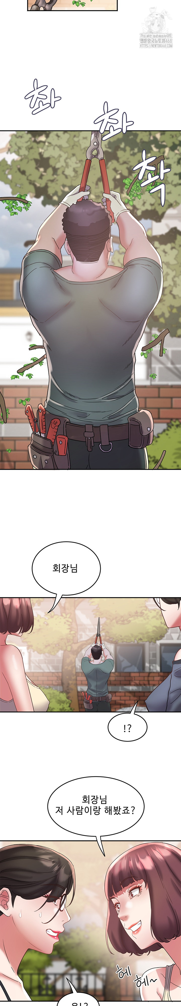 Daebong Village Women’s Association Raw Chapter 20 - Page 8