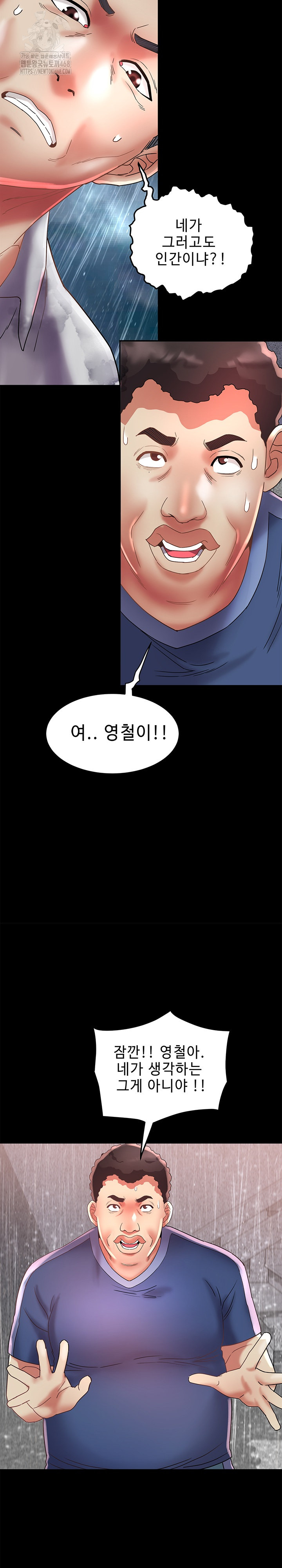 Daebong Village Women’s Association Raw Chapter 22 - Page 19