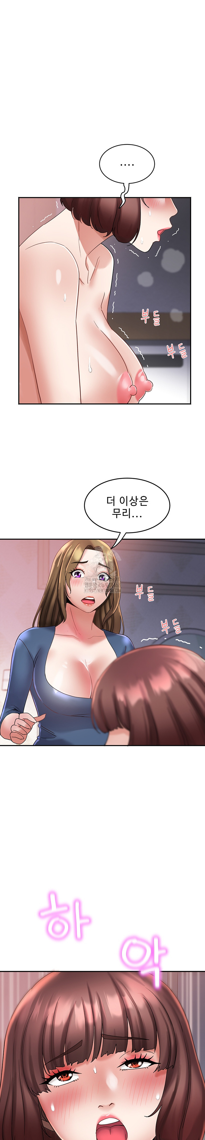 Daebong Village Women’s Association Raw Chapter 26 - Page 12