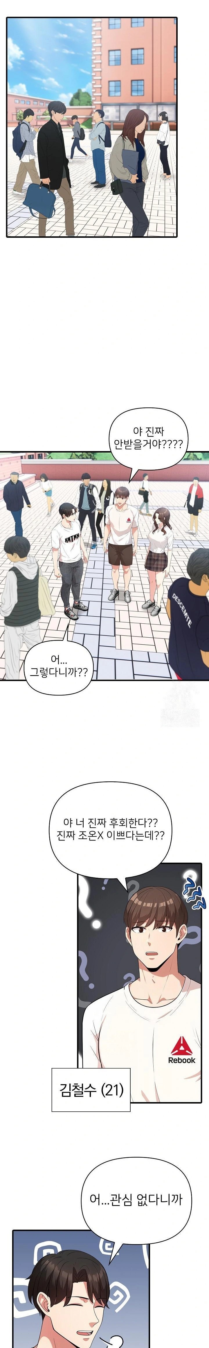 The Grace of a Teacher Raw Chapter 1 - Page 4