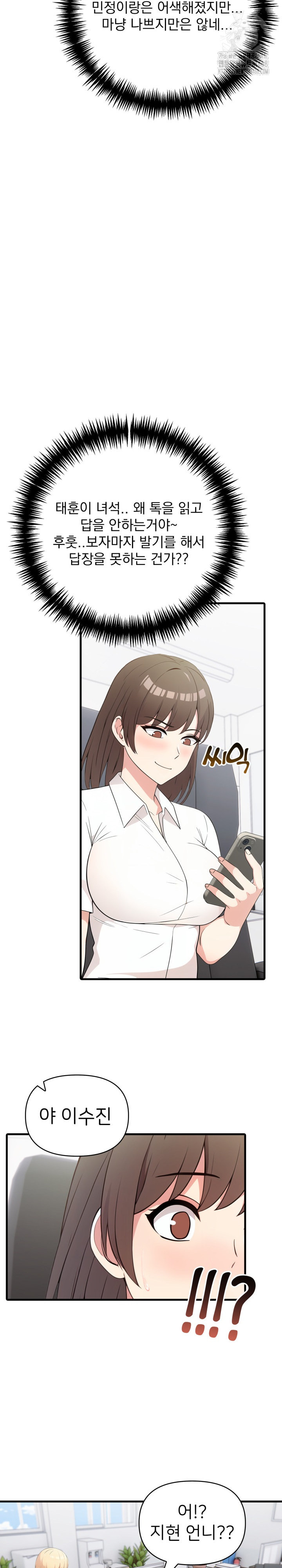 The Grace of a Teacher Raw Chapter 10 - Page 11