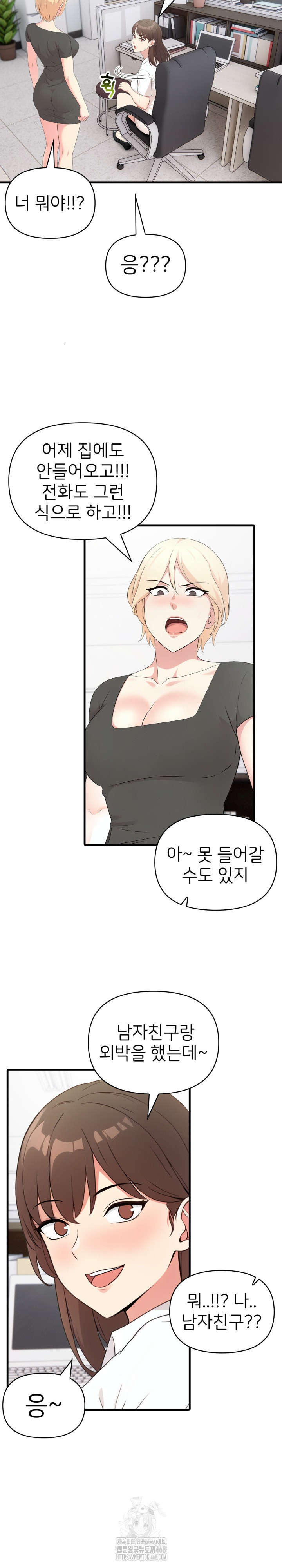 The Grace of a Teacher Raw Chapter 10 - Page 12