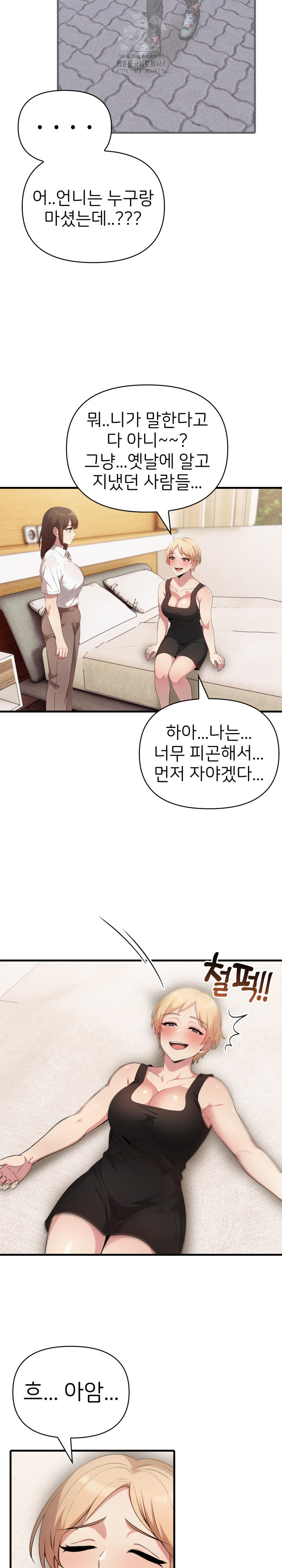 The Grace of a Teacher Raw Chapter 13 - Page 18