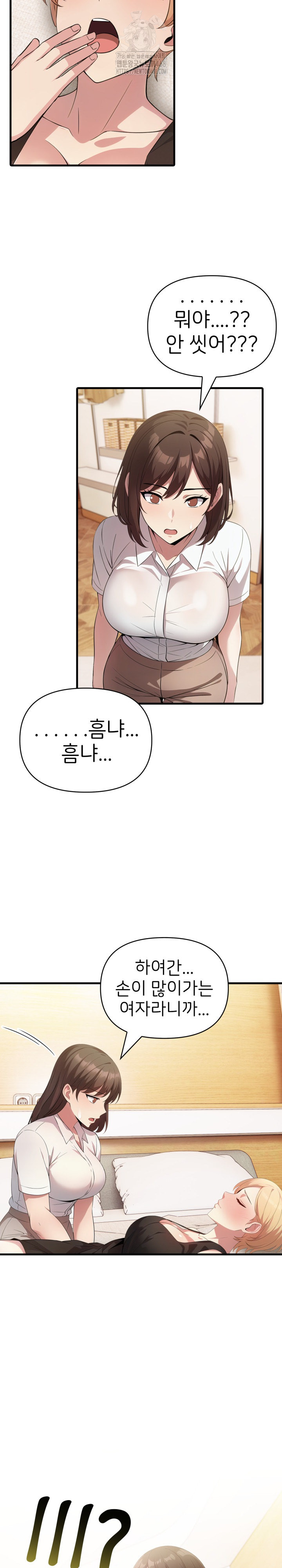 The Grace of a Teacher Raw Chapter 13 - Page 19