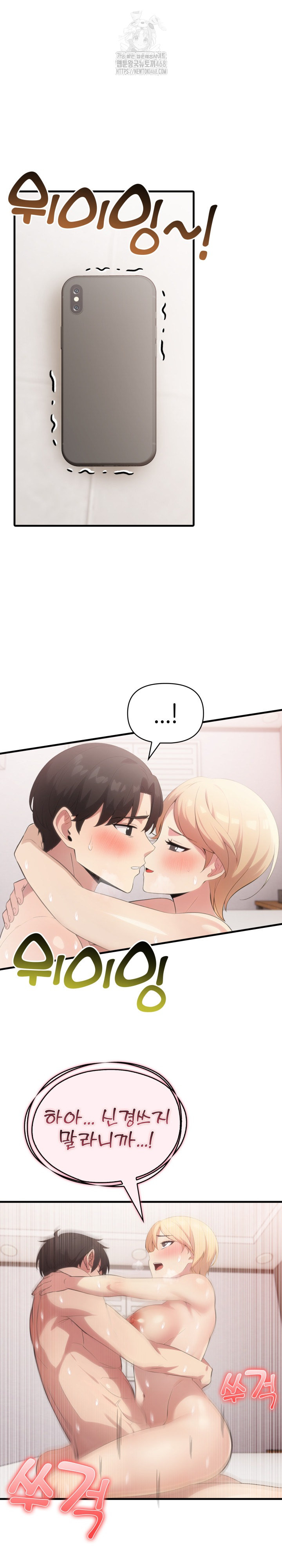 The Grace of a Teacher Raw Chapter 13 - Page 8