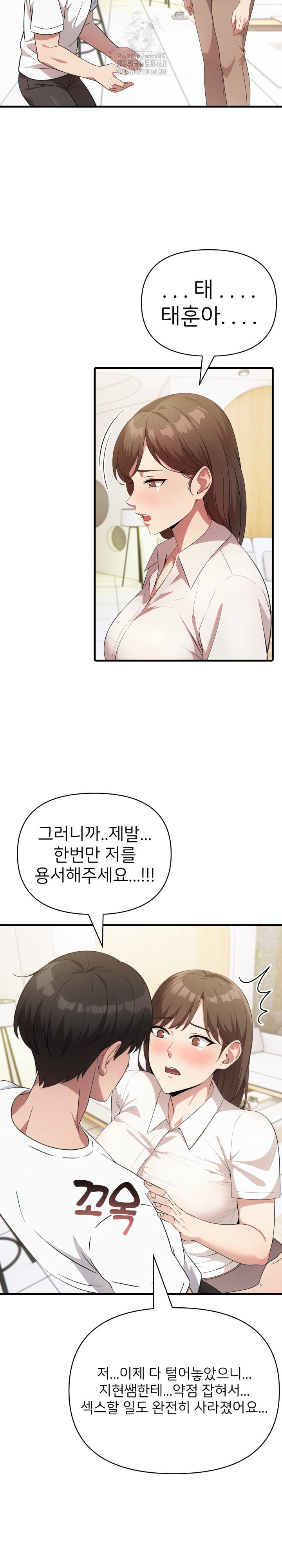 The Grace of a Teacher Raw Chapter 14 - Page 14