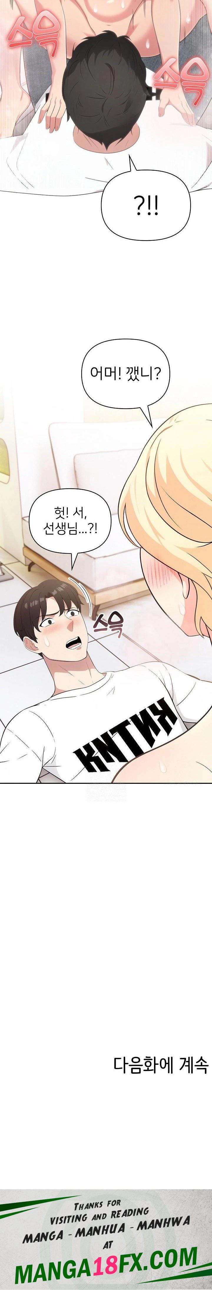 The Grace of a Teacher Raw Chapter 2 - Page 23