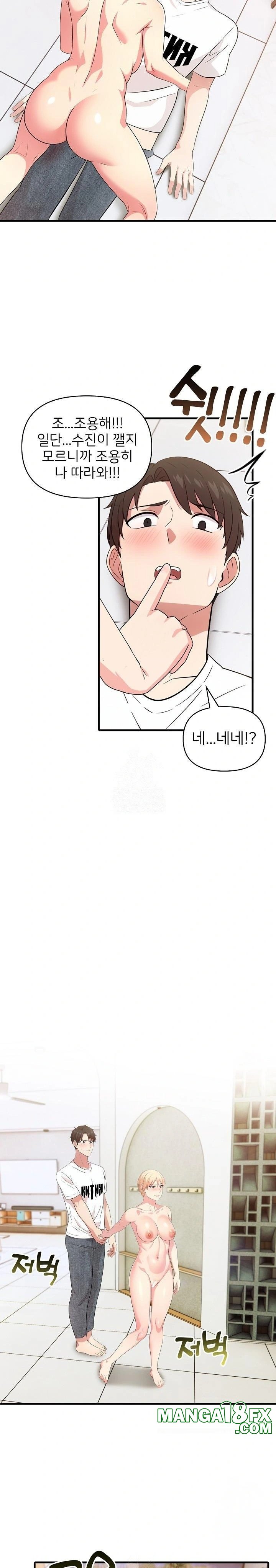 The Grace of a Teacher Raw Chapter 3 - Page 2