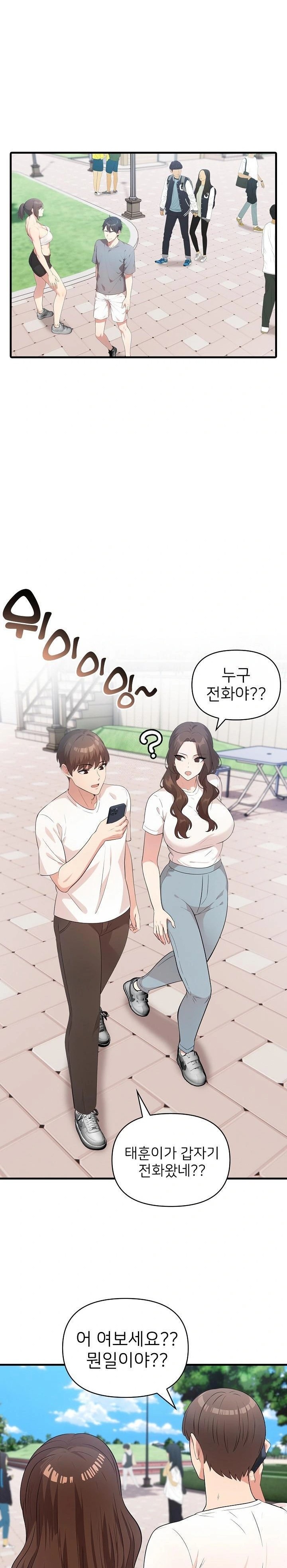 The Grace of a Teacher Raw Chapter 4 - Page 11