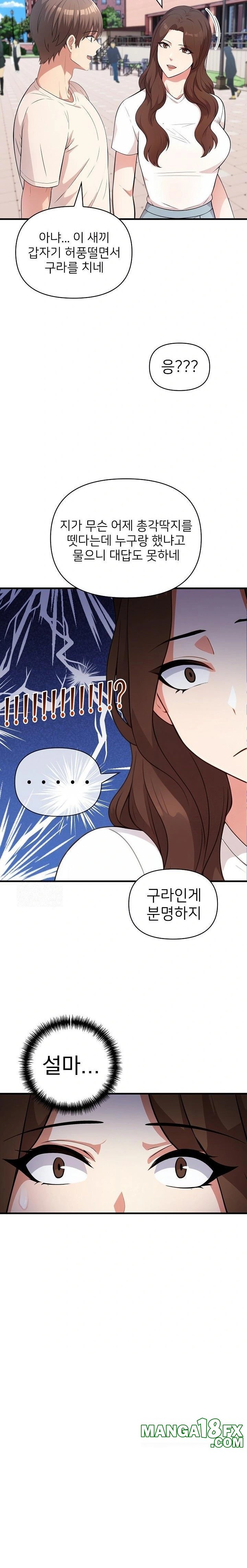The Grace of a Teacher Raw Chapter 4 - Page 15