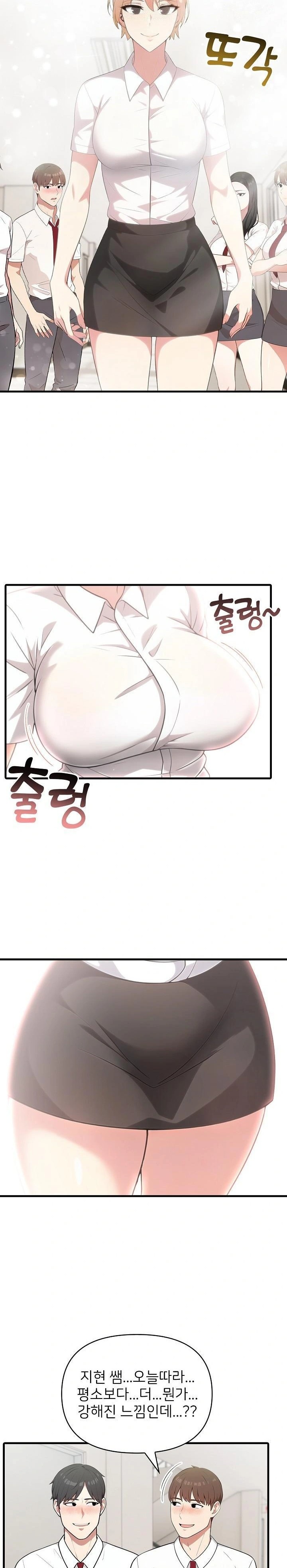 The Grace of a Teacher Raw Chapter 4 - Page 2