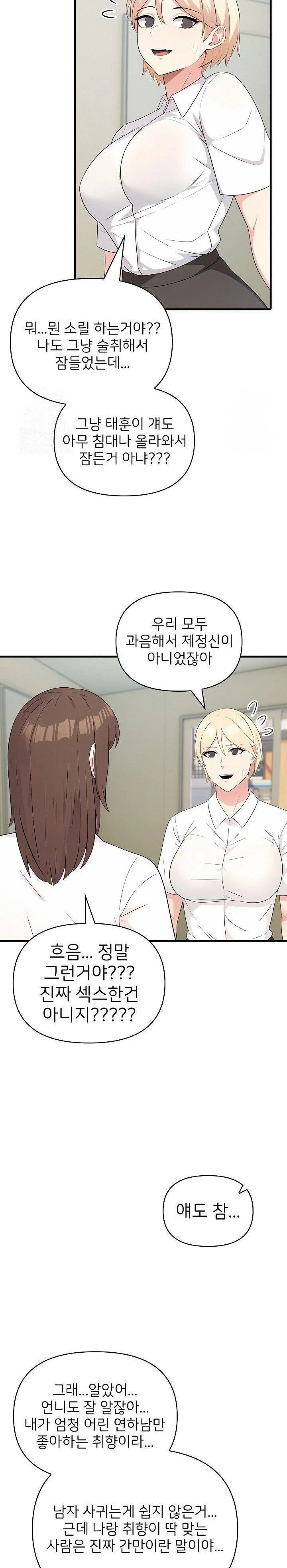 The Grace of a Teacher Raw Chapter 4 - Page 8