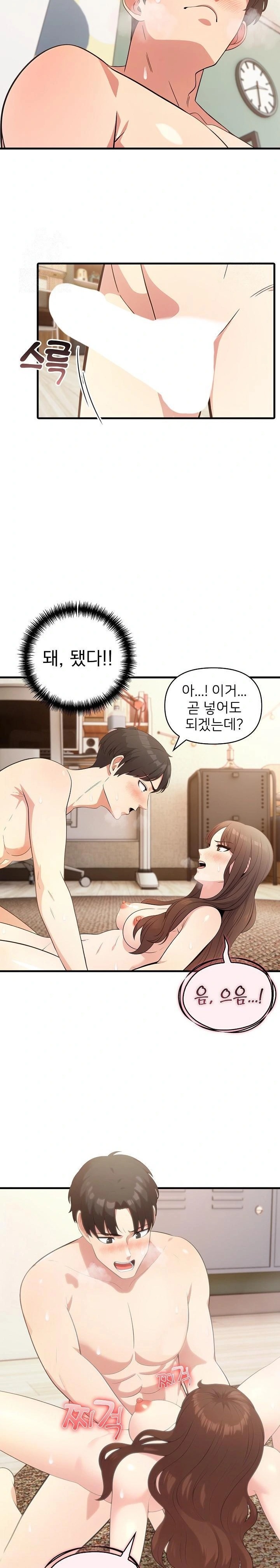 The Grace of a Teacher Raw Chapter 5 - Page 13