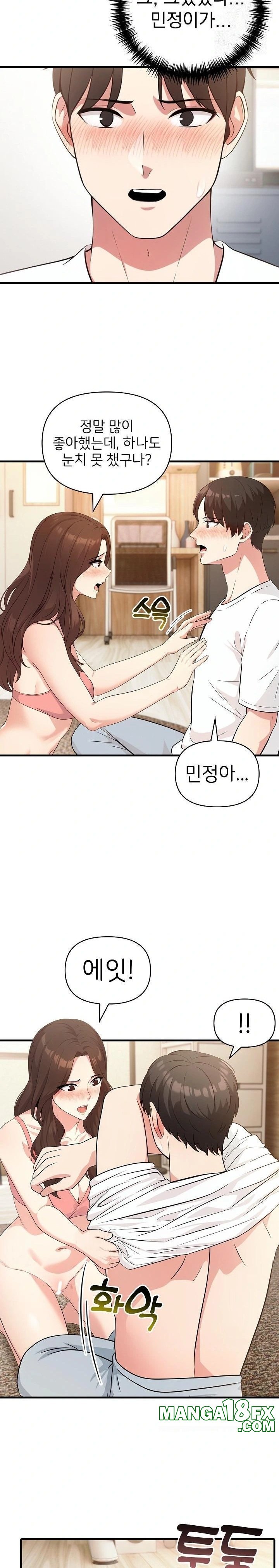 The Grace of a Teacher Raw Chapter 5 - Page 4