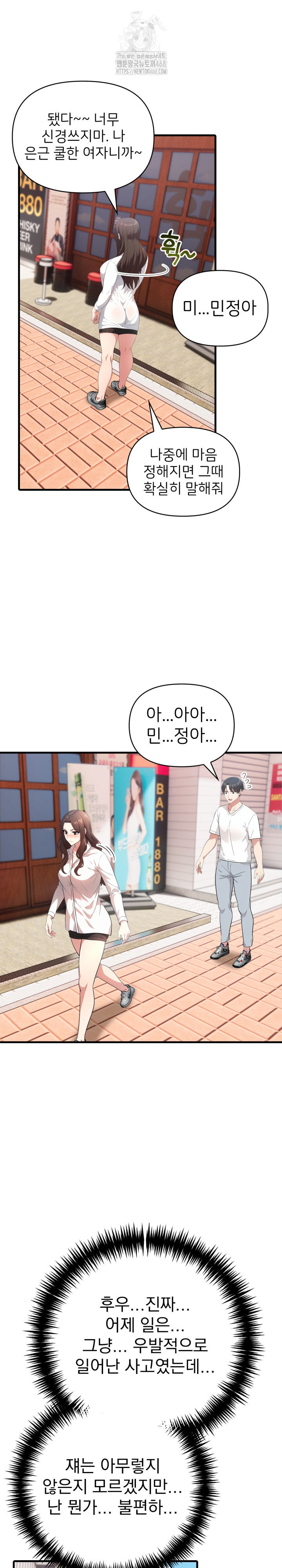 The Grace of a Teacher Raw Chapter 6 - Page 17