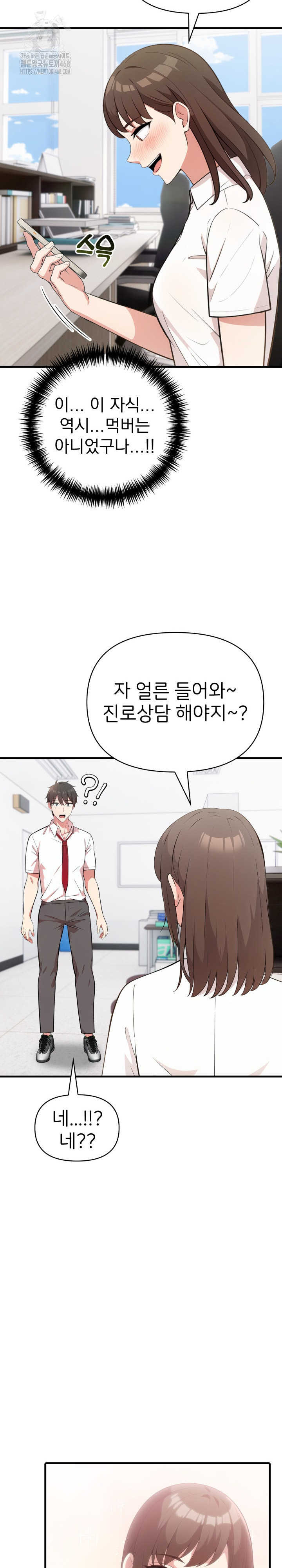 The Grace of a Teacher Raw Chapter 6 - Page 22